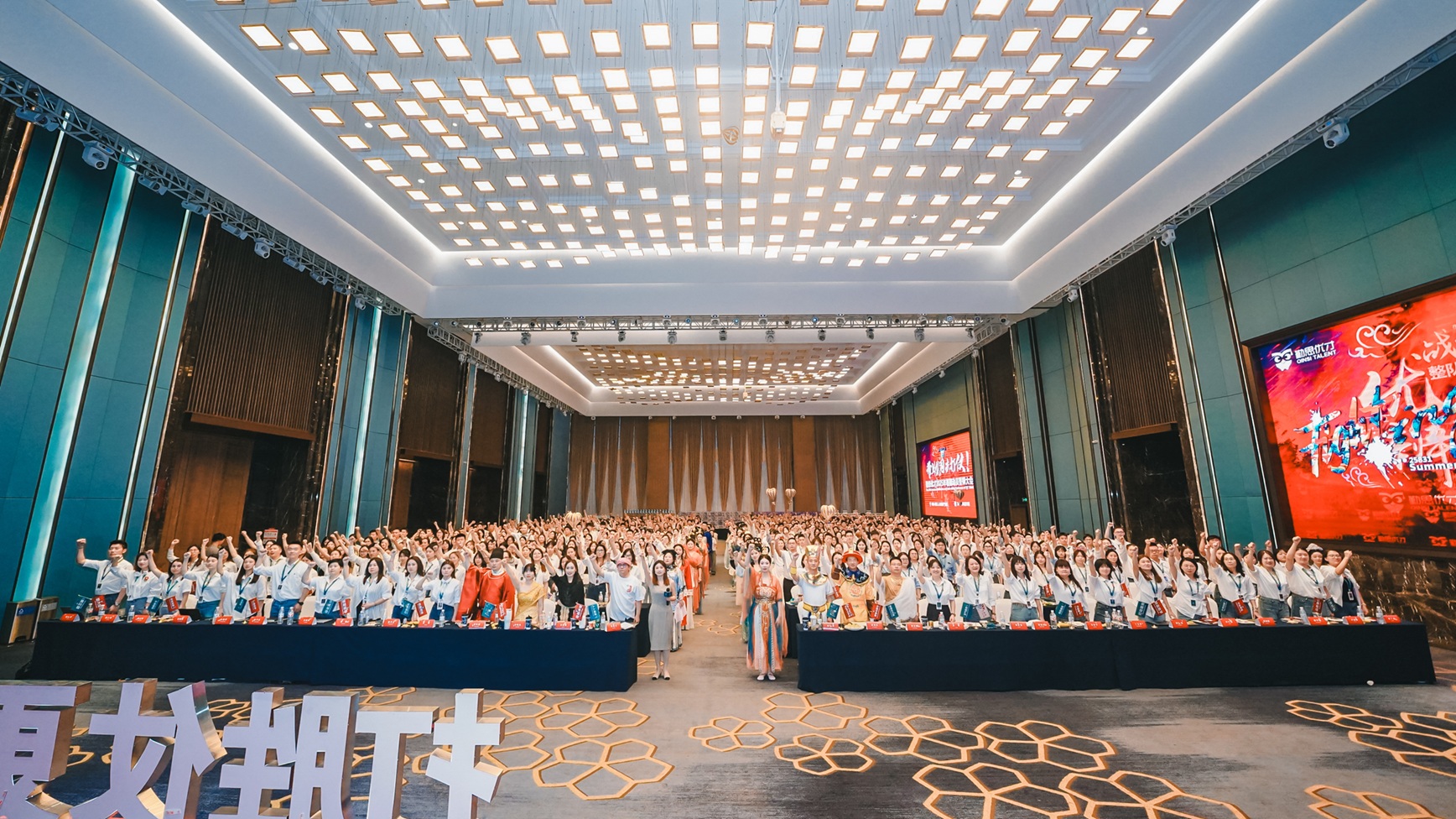 阮衡2025年暑期动员大会