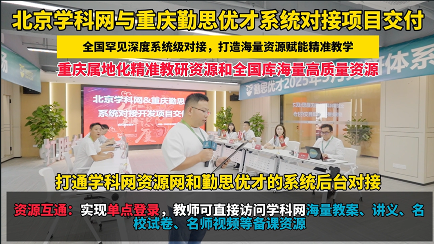 阮衡自研“KD库”与学科网打通